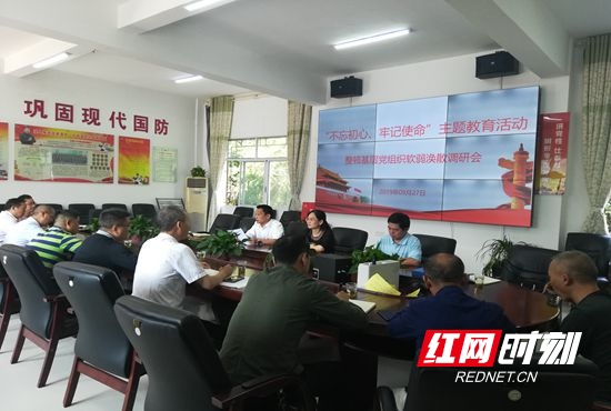 武陵源区委办和“三联四建”后盾单位深入画卷路社区开展整顿软弱涣散村（社区）党组织调研工作