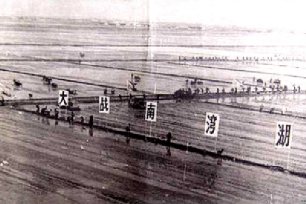 1961年2月，广州军区某部来大通湖农场借地生产，分布在一分场三队，三分场五队、六队，四分场二队，共借地2955亩。