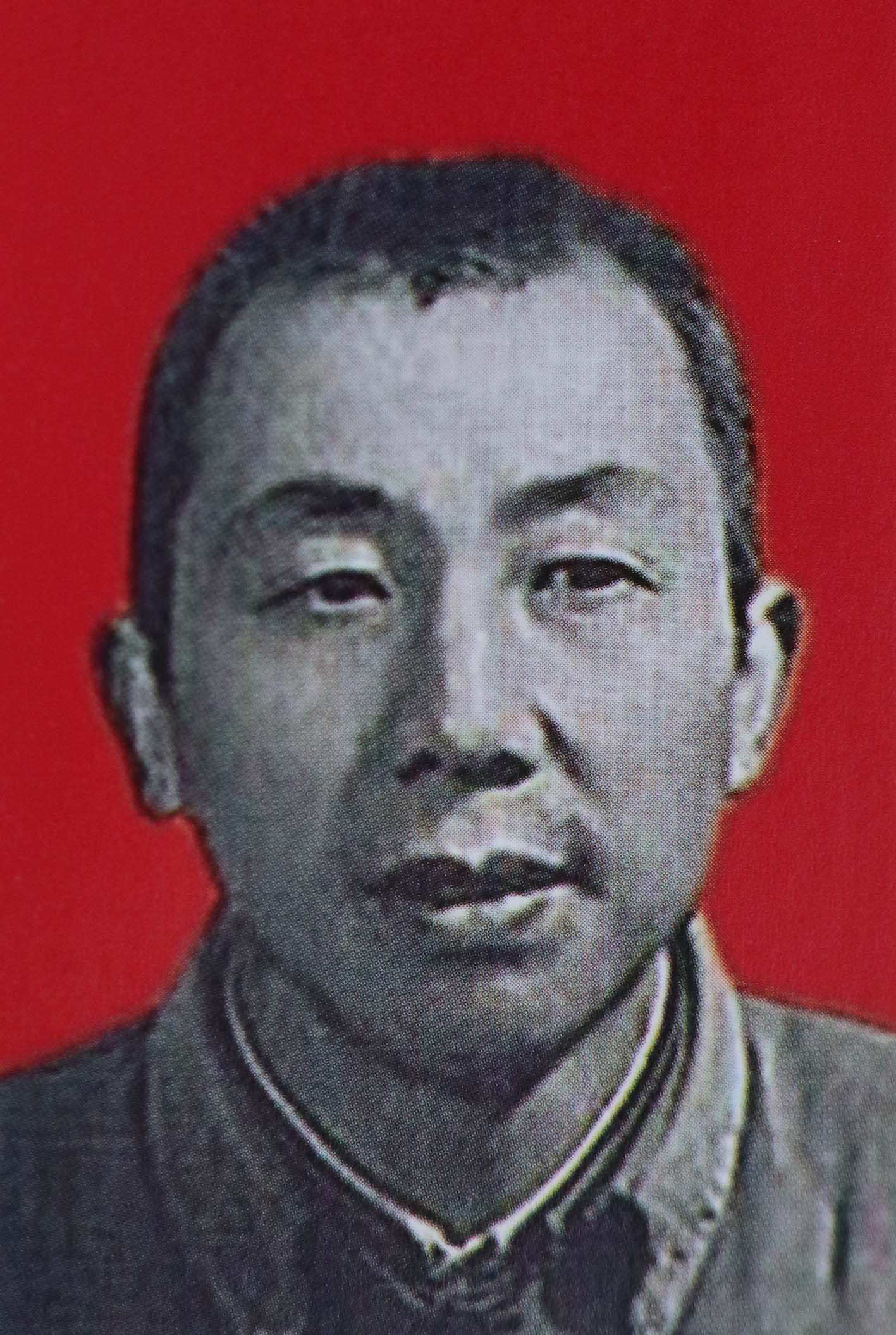 孙德足。