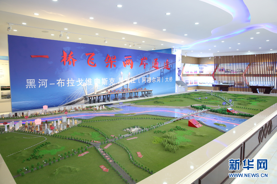 8月6日，黑龙江省黑河市，黑龙江（阿穆尔河）大桥工程模型。