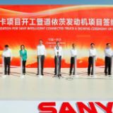 三一智联重卡、道依茨发动机项目同步开工建设 