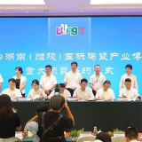 湖南瓷博会在醴陵开幕  当天签约项目38个金额128.6亿元 