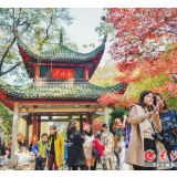 胡忠雄撰文推介长沙：在长沙的秋韵里幸福相约