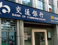 交行湖南省分行开展“金融标准 为民利企”宣传活动