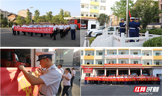 【平安消防】慈利消防与重点单位联合举行升国旗仪式庆祝新中国成立70周年