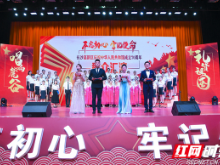 长沙麓谷庆祝新中国成立70周年 千名群众向祖国表白