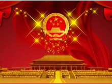 喜迎国庆 传承文明