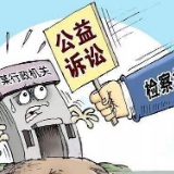 溆浦办理全省首例养老金国有财产保护行政公益诉讼案