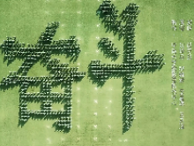 中南大学原创音乐作品《红色的赞歌》献礼新中国成立70周年