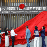 “建在五星级酒店里的医院”：长沙普瑞生殖与遗传专科医院正式开业