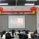 先锋街道举办基层党组织书记主题教育集训