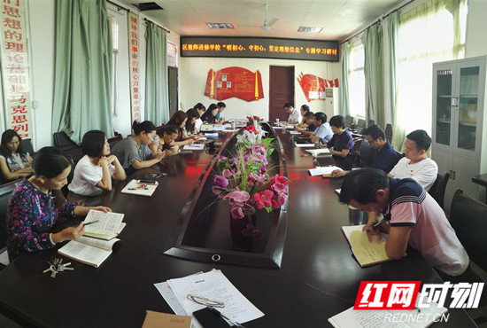 永定区教师进修学校开展“明初心、守初心，坚定理想信念”专题学习研讨会