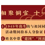 向祖国表白｜70 平米国旗、百架无人机 古镇如此表达爱国情怀