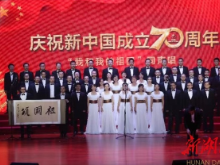 省委党校庆祝新中国成立70周年同声唱活动圆满举行