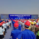 全市重大项目集中开工湘江新区片区活动在望城举行