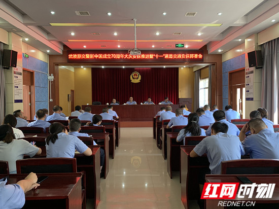 武陵源交警启动“十一”黄金周模式