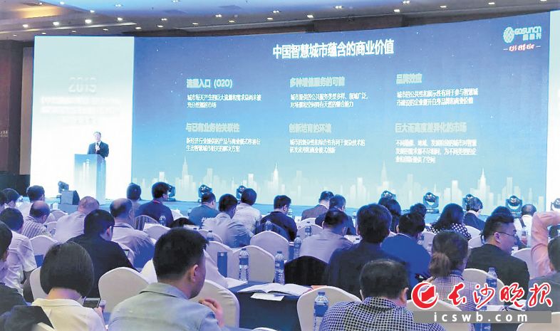 　　今年4月，全国第四届新型智慧城市建设创新实践大会在宁乡召开。