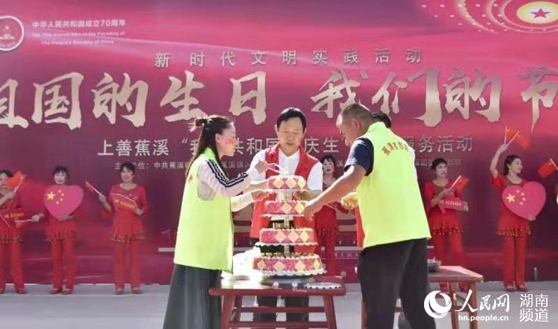 浏阳:同吃“国庆面”，共迎国庆节