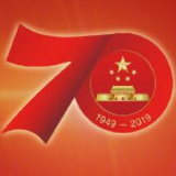 全文来了！习近平在庆祝中华人民共和国成立70周年大会上的讲话