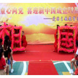 飞扬的红领巾 童心向党欢庆国庆