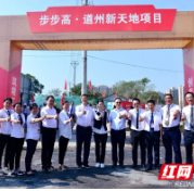 步步高道州新天地开工建设 城市综合体加速布局县域市场