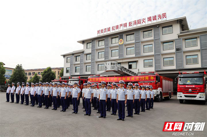 我和我的祖国|张家界消防举行庆祝新中国成立70周年升旗仪式