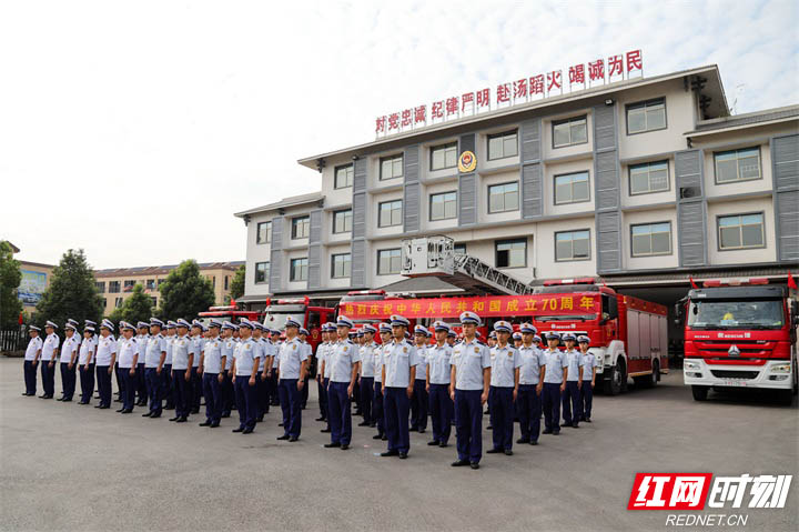 【我和我的祖国】张家界消防举行庆祝新中国成立70周年升旗仪式