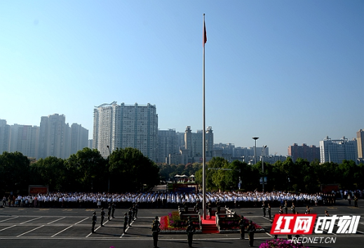 湘潭市举行升国旗仪式 庆祝新中国成立70周年 