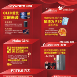 国庆家电大悦宾 通程邀您享受品质生活