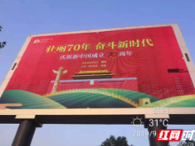 视频｜全省千屏联动 红网“城市直播间”上演阅兵大片
