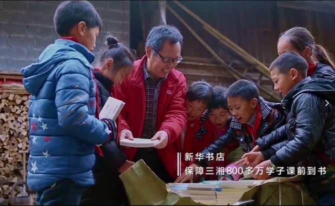 出版湘军 奋斗短片丨《追梦人》