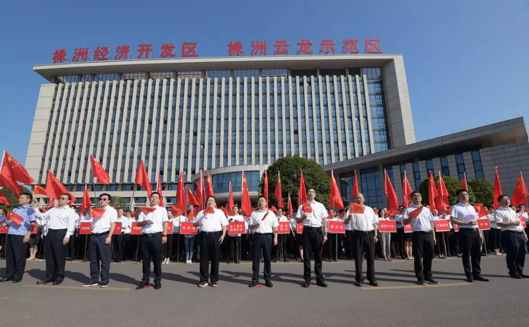 我区举行升国旗仪式庆祝中华人民共和国成立70周年