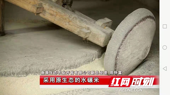 中湖鱼泉贡米.jpg