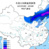 天气丨较强冷空气影响北方 多地气温将迎断崖式下降