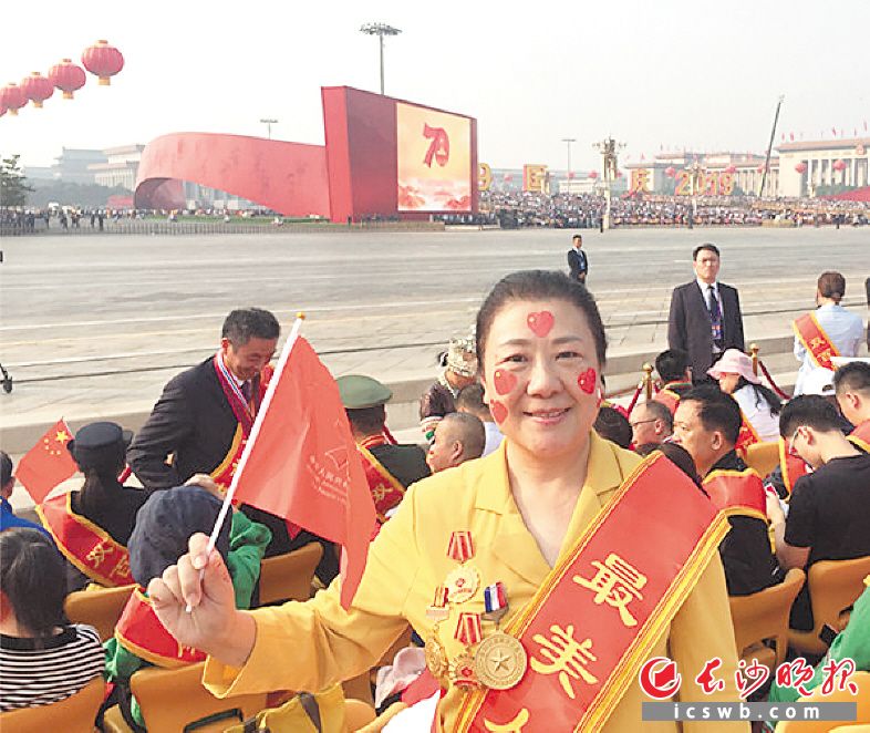 　　孟繁英受邀参加国庆观礼。受访者供图