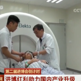 第二届进博会倒计时：进博红利助力国内产业升级