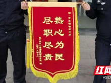 游客遗失背包 赫山民警协助完璧归赵