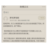 “Yolo小白哥打人”事件：别让Respect停留在嘴上