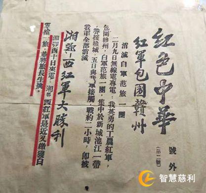 【初心永恒-张家界红色故事汇】誓死追随贺龙的虎将—吴虎臣