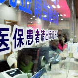  跨省就医直接结算全国突破300万人次