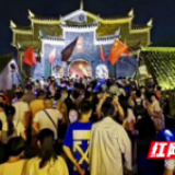 2019年国庆假期湘西州实现旅游收入18.63亿元