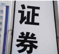 前三季券商IPO承销保荐收入增逾五成