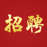 长沙市望城区科学技术协会 公开招聘办公室工作人员公告