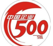 2019中国企业500强榜单公布 大企业挺进世界一流