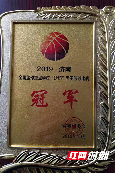 篮球奖状称号图片