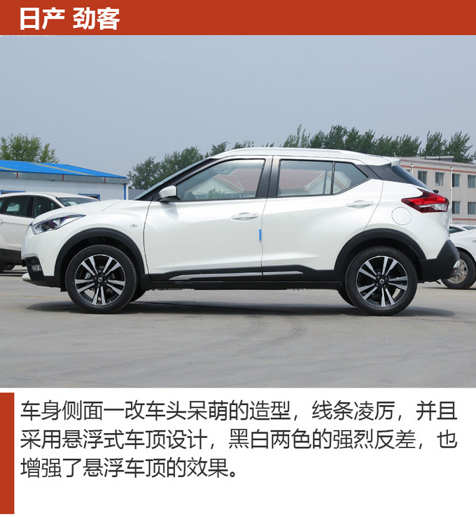 车市严选15万兼具颜值与性价比的SUV怎么选-图4
