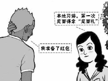 中年男子约会