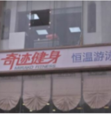 调查丨关门!歇业!长沙这两家知名连锁店怎么了?