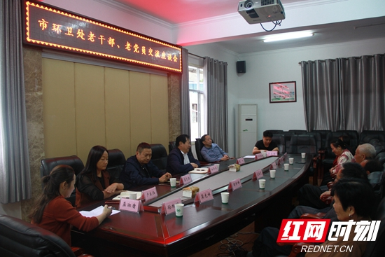 市环卫处党支部组织开展退休党员交流座谈会