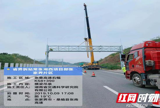 张家界高速公路顺利完成ETC吊装工作